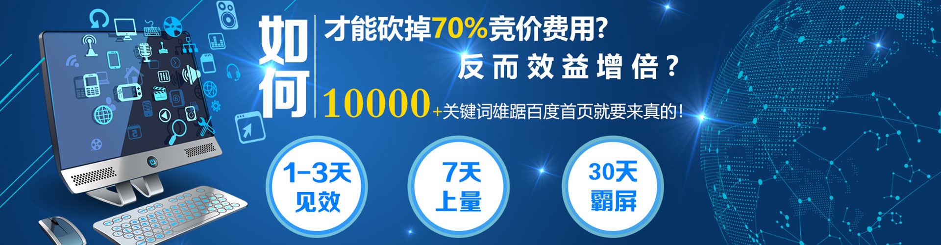湛江sem运营