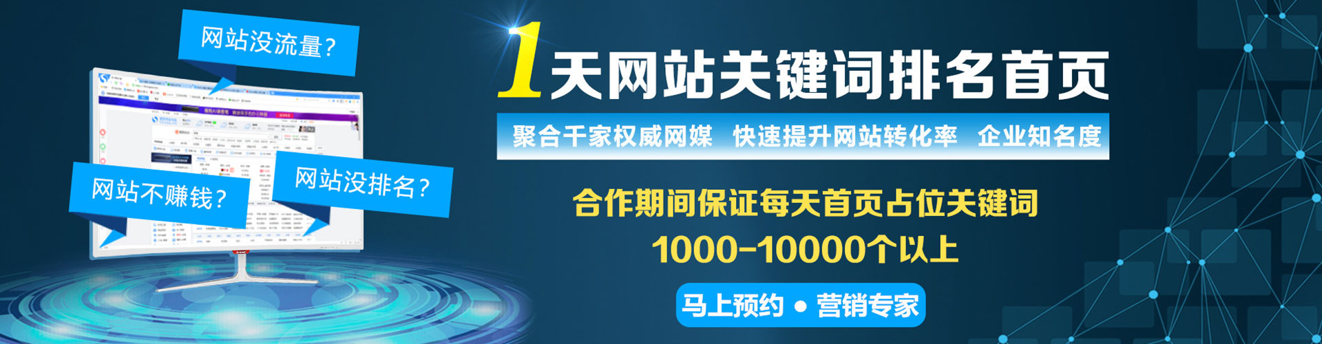 湛江sem竞价员